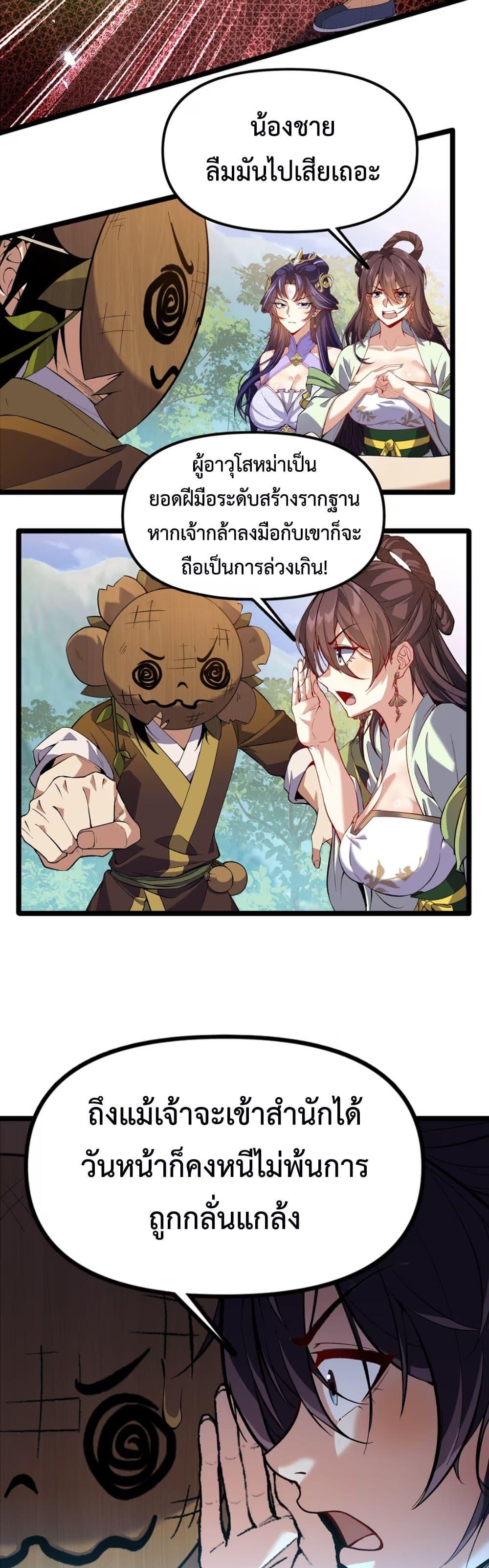 Manga-lc-com อ่านมังงะ อ่านการ์ตูน ออนไลน์ ฟรี Starting as a Small Zombie, I Cultivate to Immortality by Growing Plants ตอนที่ 1 2 3 4 5 6 7 8 9 10 11 12 13 14 ฟรี ไม่มีโฆษณา Manga-lc - อ่าน มังงะ อ่าน การ์ตูน ออนไลน์ อ่านมังงะ ฟรี
