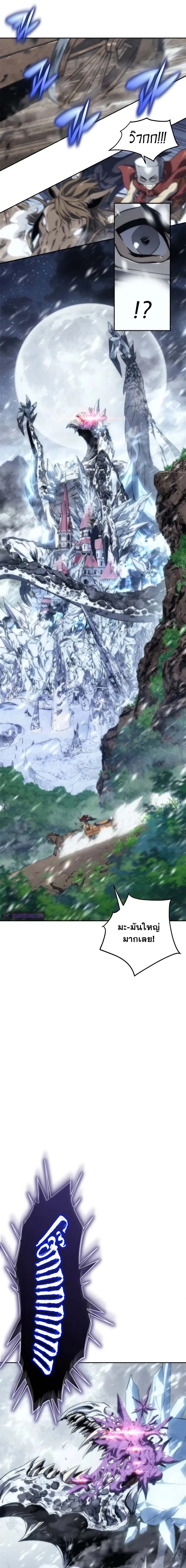 The Reason Why I Quit Demon King ตอนที่ ตอนที่ 10 รูปที่ 8