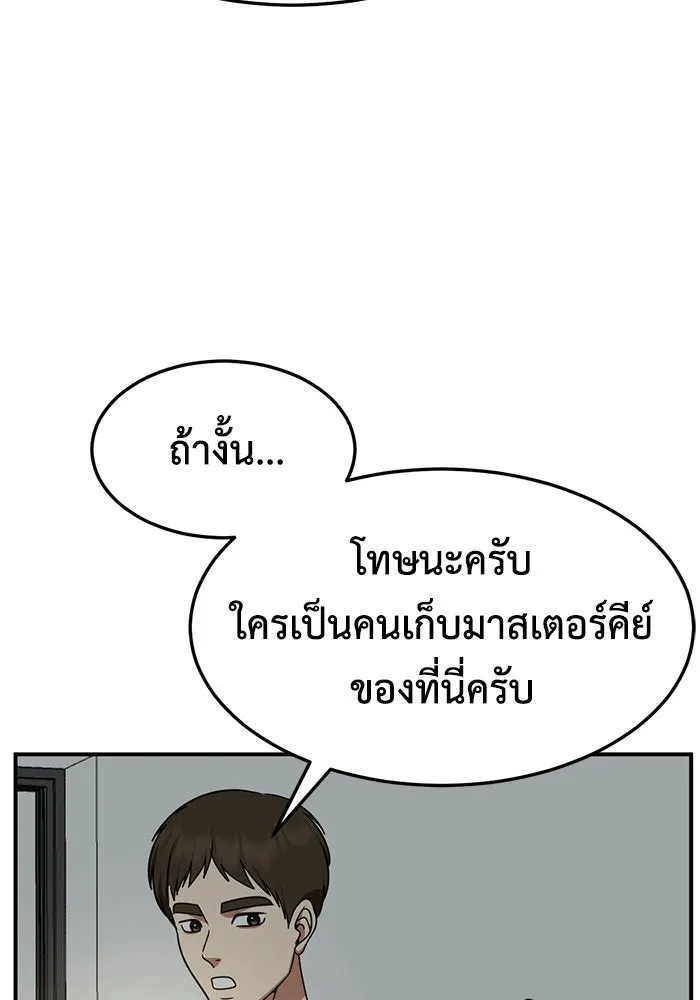 ช่วยเปลี่ยนฉันที ตอนที่ 264. ซีซัน 2 รูปที่ 26