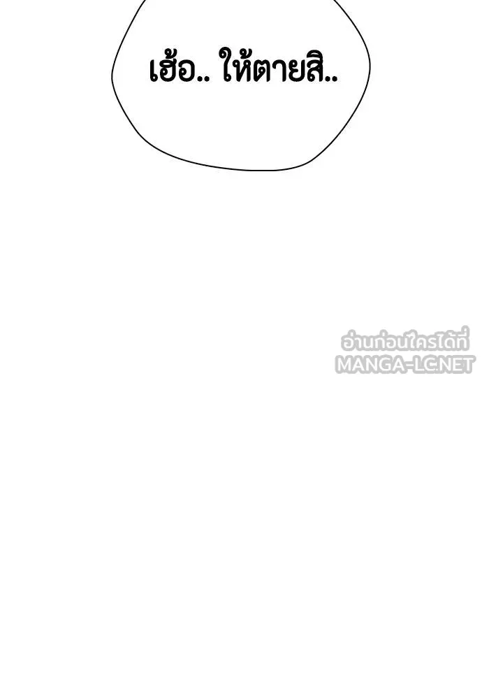 หมาหัวเน่า ตอนที่ 108 รูปที่ 64