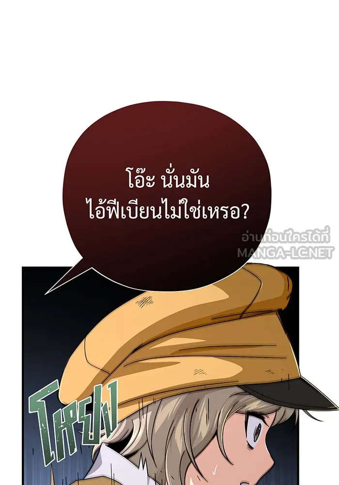 จอมเวทเกิดใหม่ในรอบ 66666 ปี ตอนที่ 109 รูปที่ 93