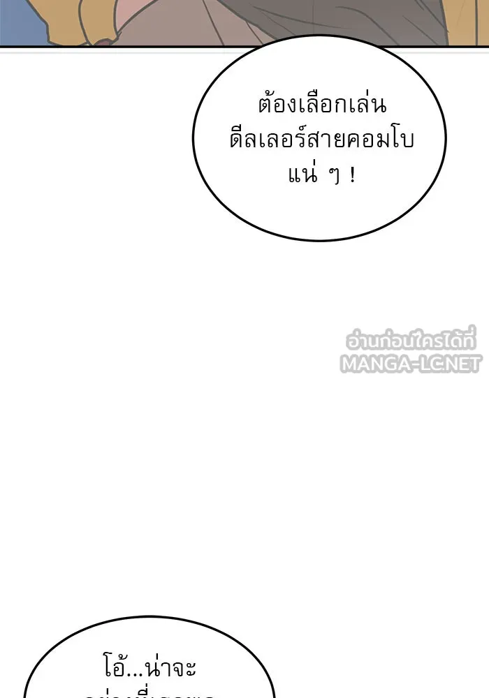 Double Click ตอนที่ 88 รูปที่ 69