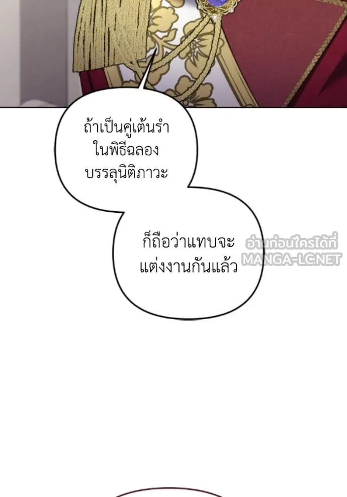 ราชินีจอมมาร ตอนที่ 80 รูปที่ 16
