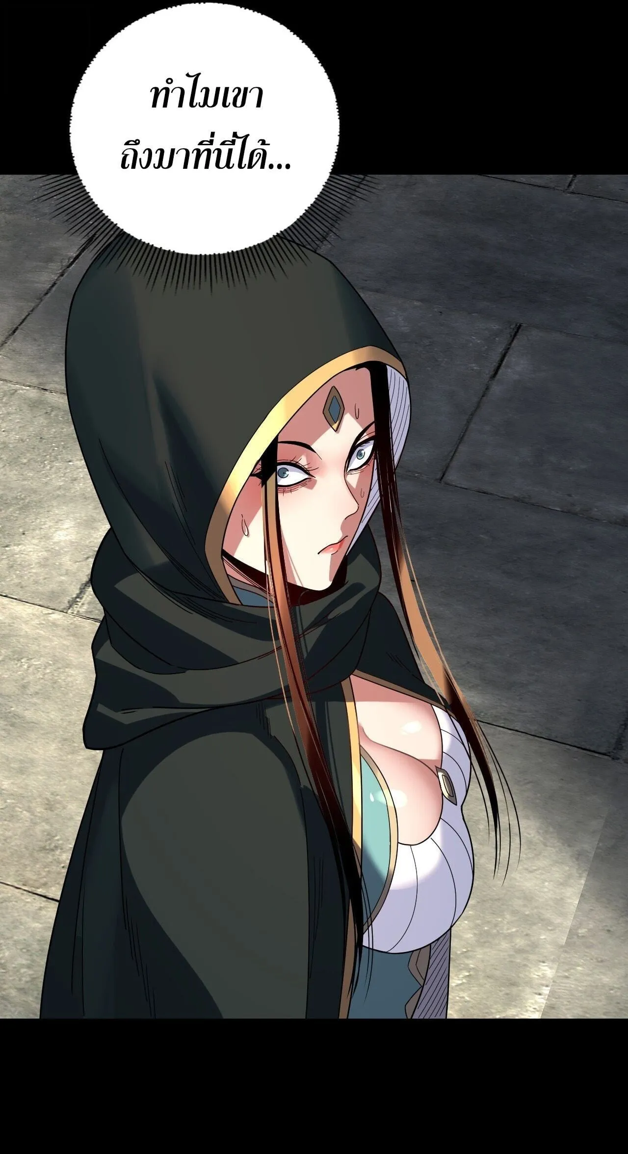 I Am the Fated Villain ตอนที่ ตอนที่ 313 รูปที่ 17