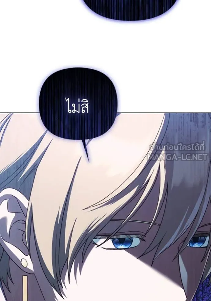 ราชินีจอมมาร ตอนที่ 78 รูปที่ 54
