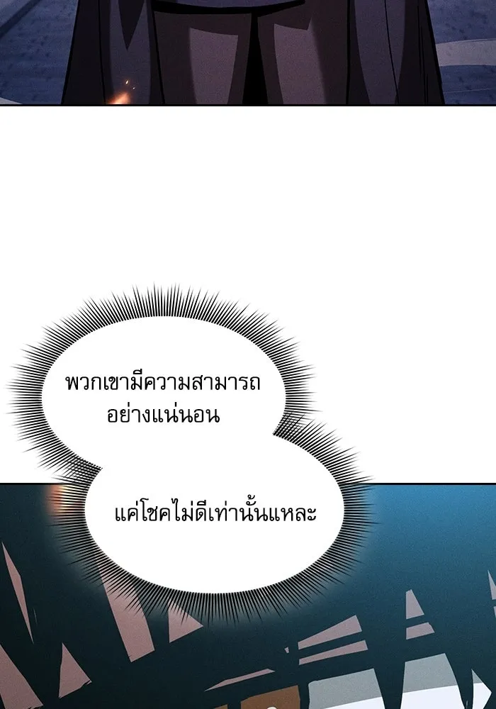 นักดาบอัจฉริยะจากอะคาเดมี ตอนที่ 135 รูปที่ 142