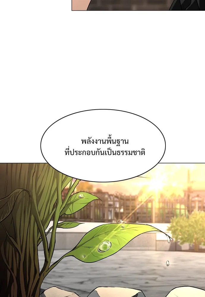 JAKDU ตอนที่ 60 รูปที่ 76