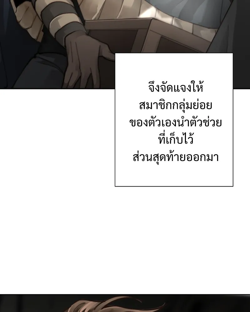 เทพมังกรคลั่งรัก ตอนที่ 51 มันจบแล้ว รูปที่ 34
