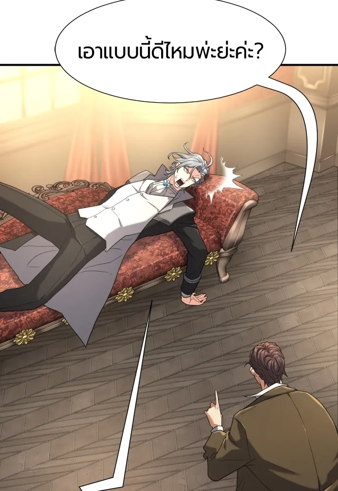 ยอดสถาปนิกผู้พิทักษ์อาณาจักร ตอนที่ 153 รูปที่ 55