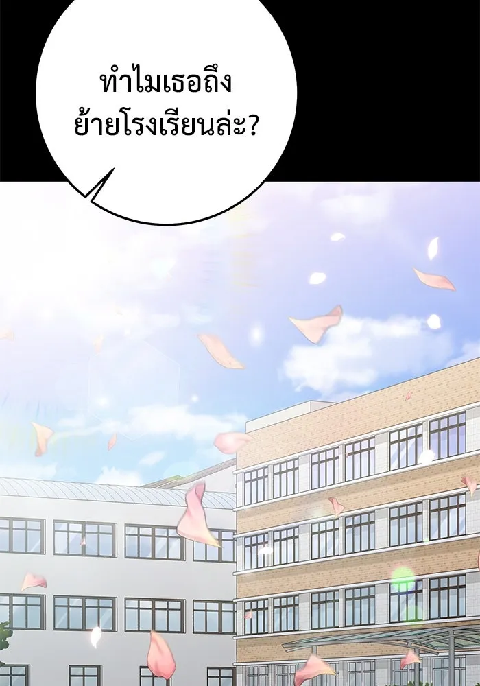 ราชินีนักบู๊ ตอนที่ 39 รูปที่ 25