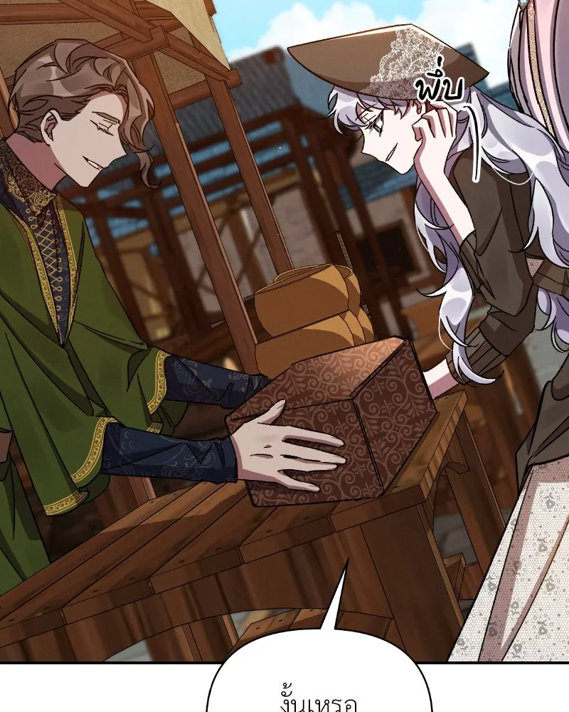 โอ้ ศัตรูที่รัก ตอนที่ 33 รูปที่ 104