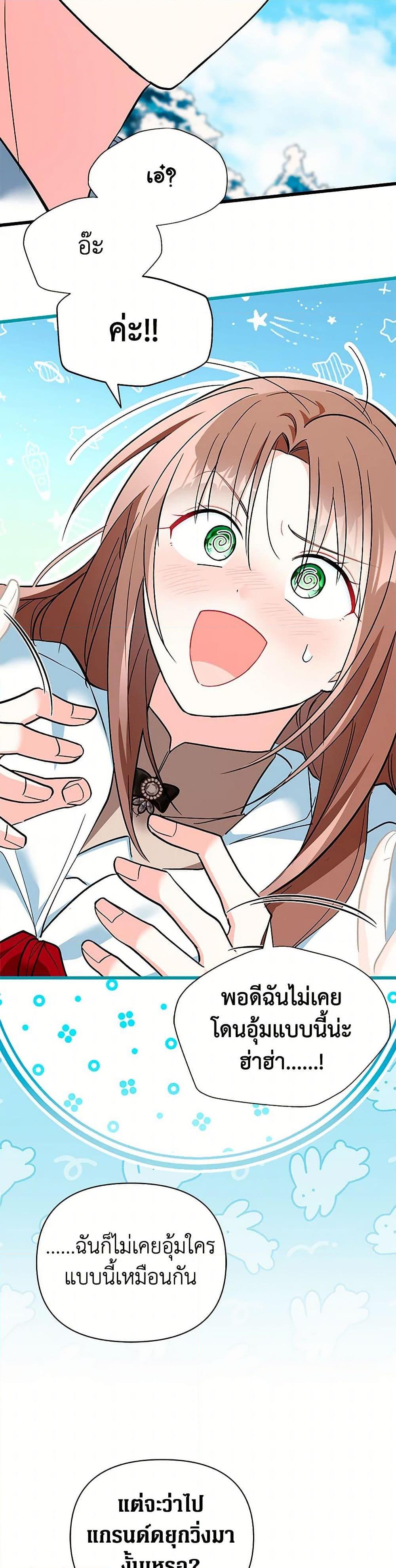 Manga-lc-com อ่านมังงะ อ่านการ์ตูน ออนไลน์ ฟรี Obsessed With Hazel the Sweet Witch ตอนที่ 1 2 3 4 5 6 7 8 9 10 11 12 13 14 ฟรี ไม่มีโฆษณา Manga-lc - อ่าน มังงะ อ่าน การ์ตูน ออนไลน์ อ่านมังงะ ฟรี