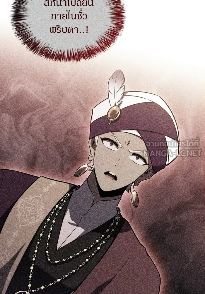 ผู้เล่นหน้าใหม่เลเวลแมกซ์ ตอนที่ 135 ขั้วอำนาจใหม่ & ความสมดุล รูปที่ 39