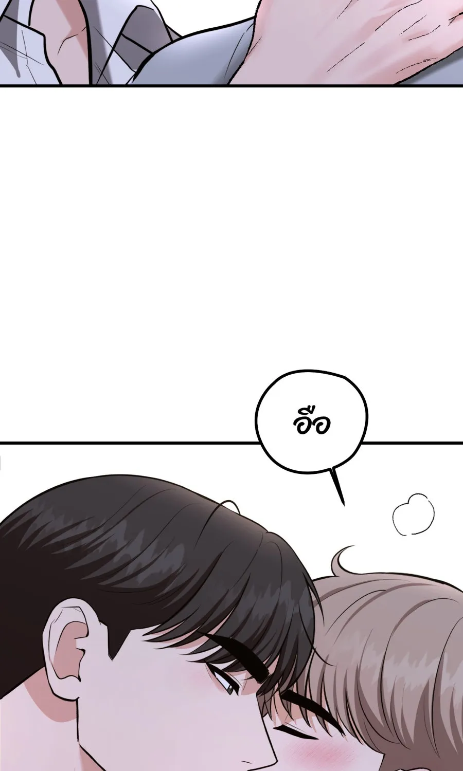 ตื่นมาอีกทีก็เป็นนายเอกไปซะแล้ว ตอนที่ 52 แฟน รูปที่ 56