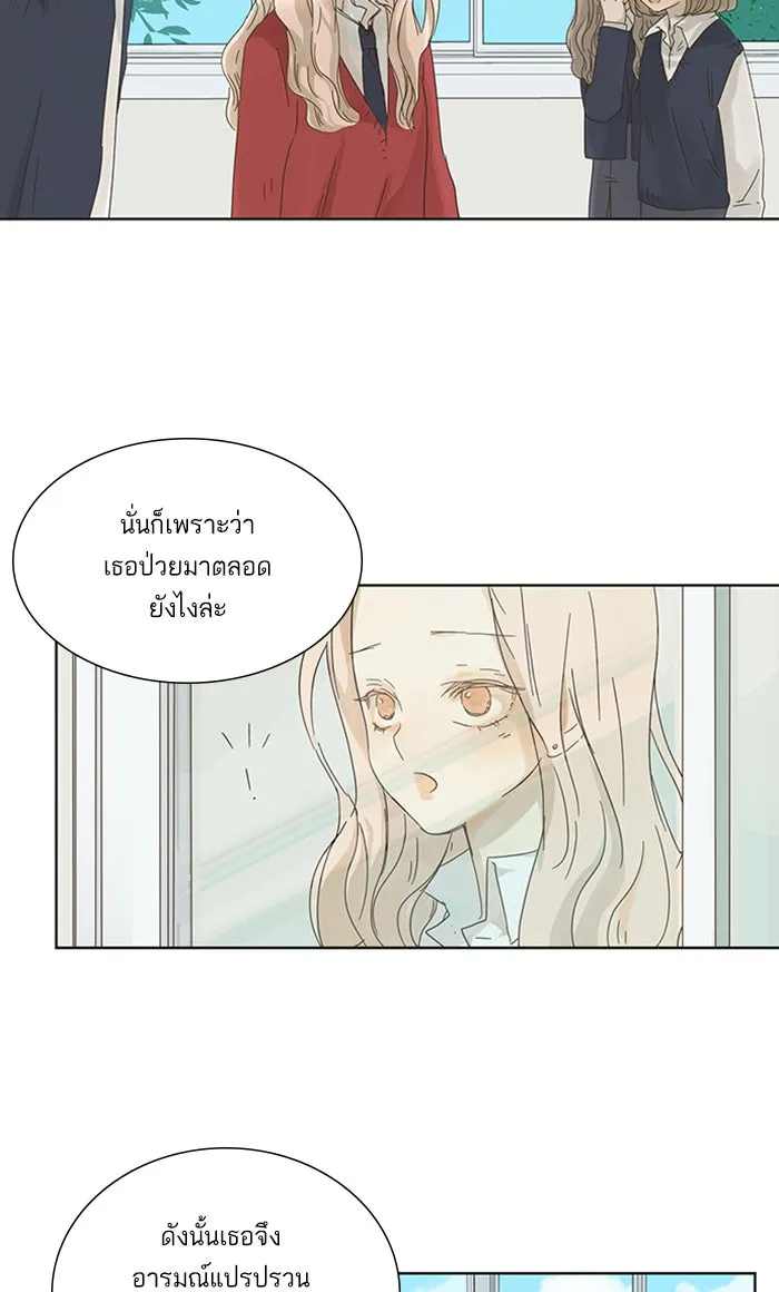 ฉันมันร้าย หรือเพราะโลกไม่น่ารัก ตอนที่ 2 รูปที่ 29