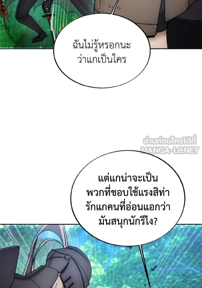 ศึกชิงบัลลังก์เทพเจ้ ตอนที่ 167 รูปที่ 35