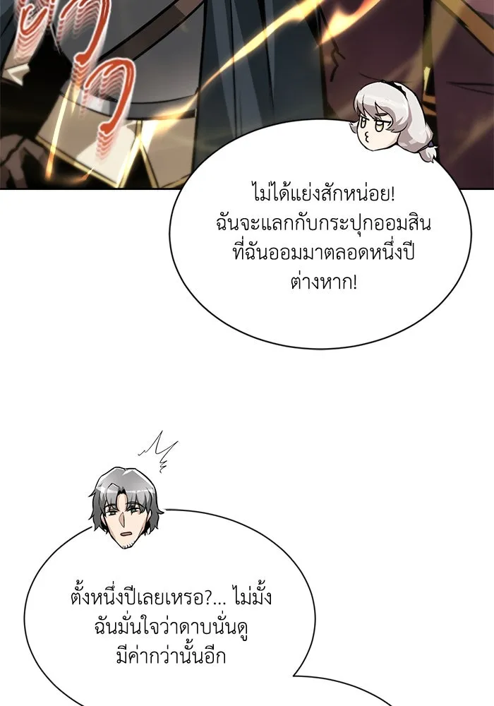 ชีวิตพลิกผันของลอร์ดผู้เกียจคร้าน ตอนที่ 49 ความรู้สึกที่ควบคุมตัวเอง รูปที่ 103