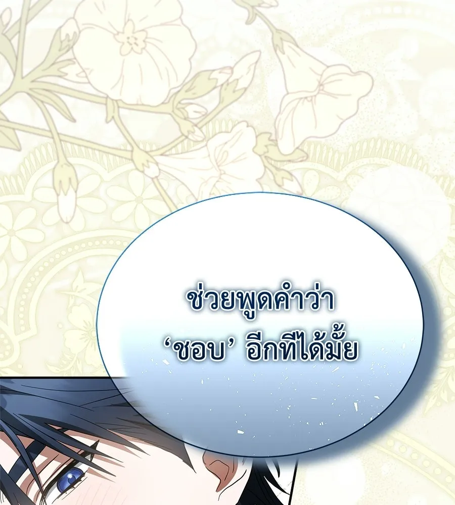 สัญญารักฉบับสุดท้าย ตอนที่ 34 รูปที่ 62