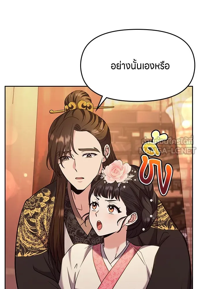 ข้าเนี่ยนะเป็นพระสนม ตอนที่ 70 จะไว้ใจหรือความรักพังทลายกันนะ รูปที่ 18
