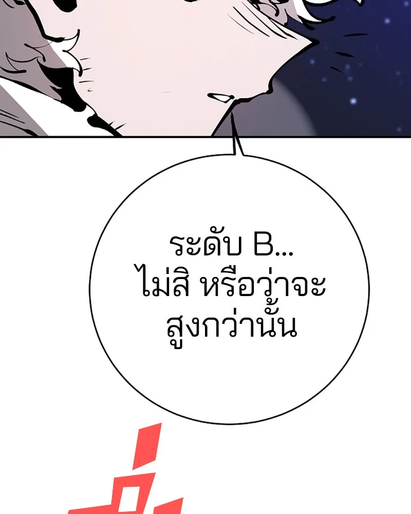 Player ตอนที่ 65 รูปที่ 43