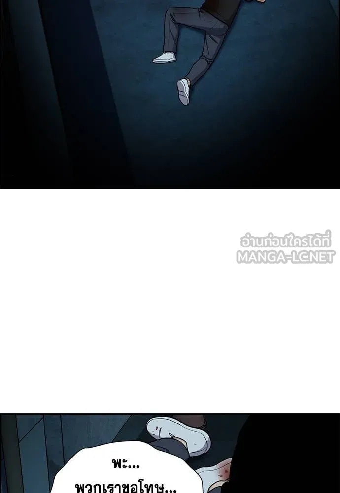 การศึกษาที่แท้จริง ตอนที่ 216 รูปที่ 115