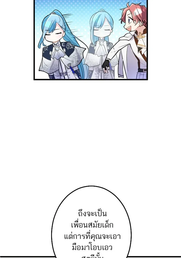 คุณหนูย้อนเวลามาเป็นอัศวิน ตอนที่ 55 รูปที่ 25