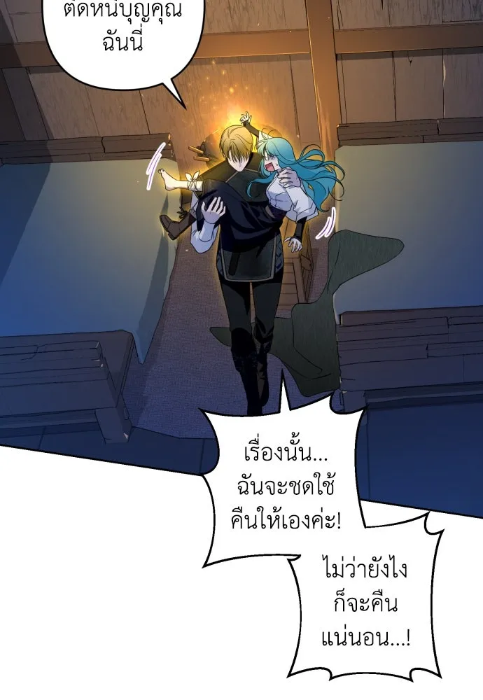 เลดี้มินต์ ตอนที่ 55 รูปที่ 101