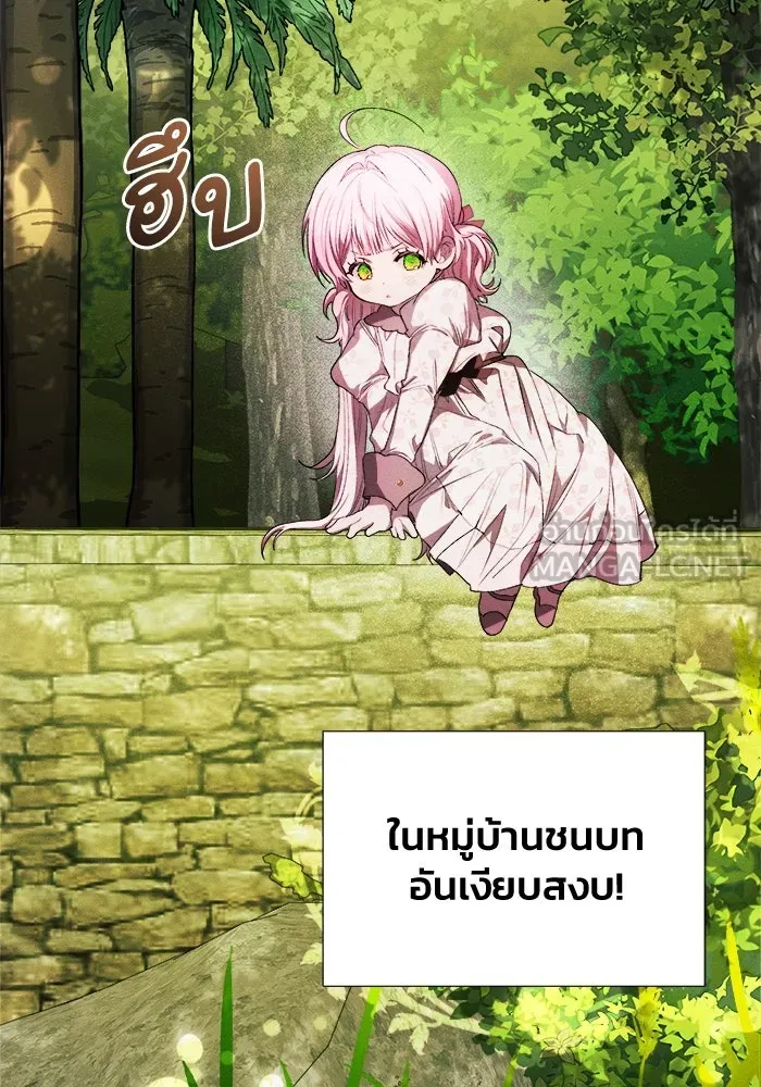 รักนะคะ ป๊ะป๋าทรราช ตอนที่ 1 รูปที่ 42