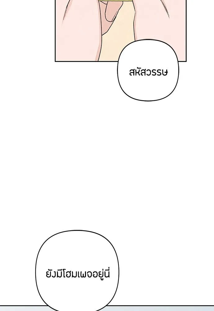 เป็นวัยรุ่นมันเหนื่อย ตอนที่ 89 รูปที่ 73