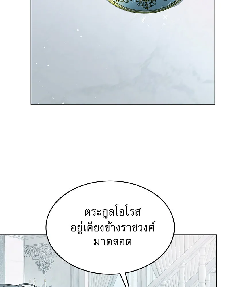 กำราบรักร้ายนายจอมพยศ ตอนที่ 57 รูปที่ 95