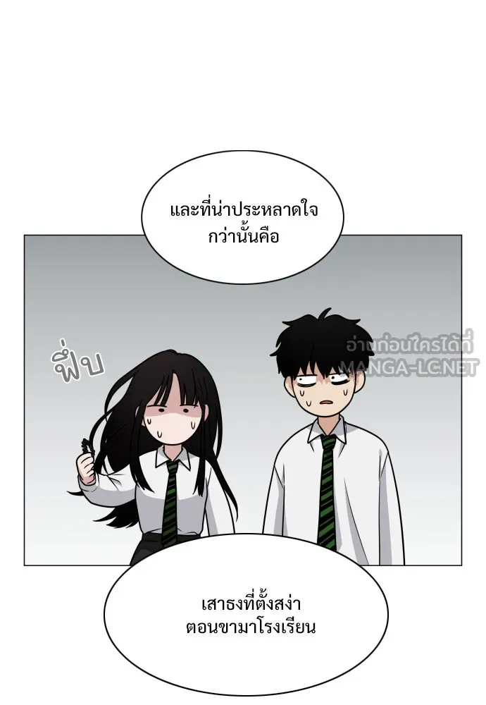 JAKDU ตอนที่ 20 รูปที่ 81