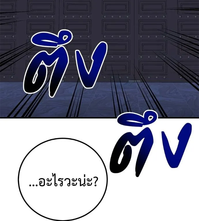 เรียกฉันว่าพระเจ้า ตอนที่ 19 รูปที่ 109