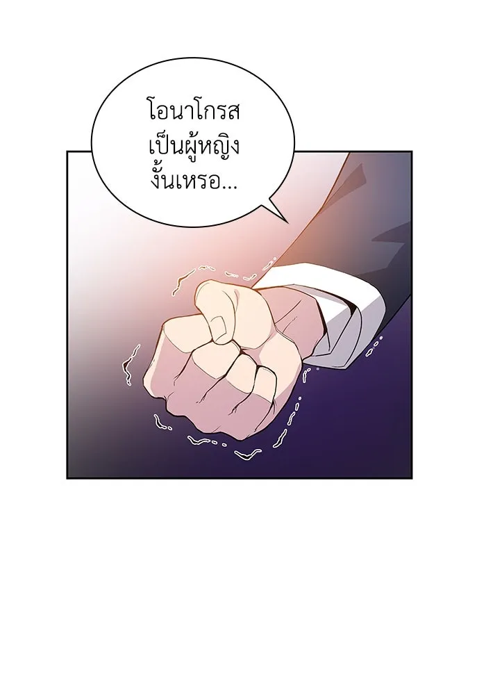 ฟิลเลียโรเซ่กับคำทำนายแห่งมงกุฎหนาม ตอนที่ 29 รูปที่ 52