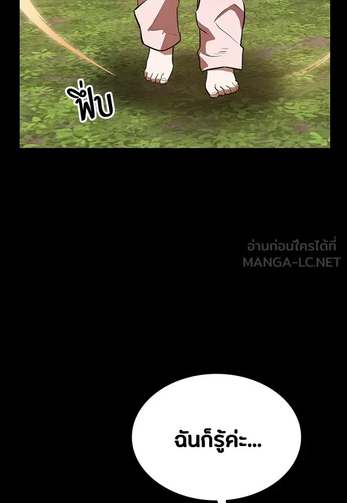 มือสังหารพันธุ์อมตะ ตอนที่ 72 รูปที่ 81