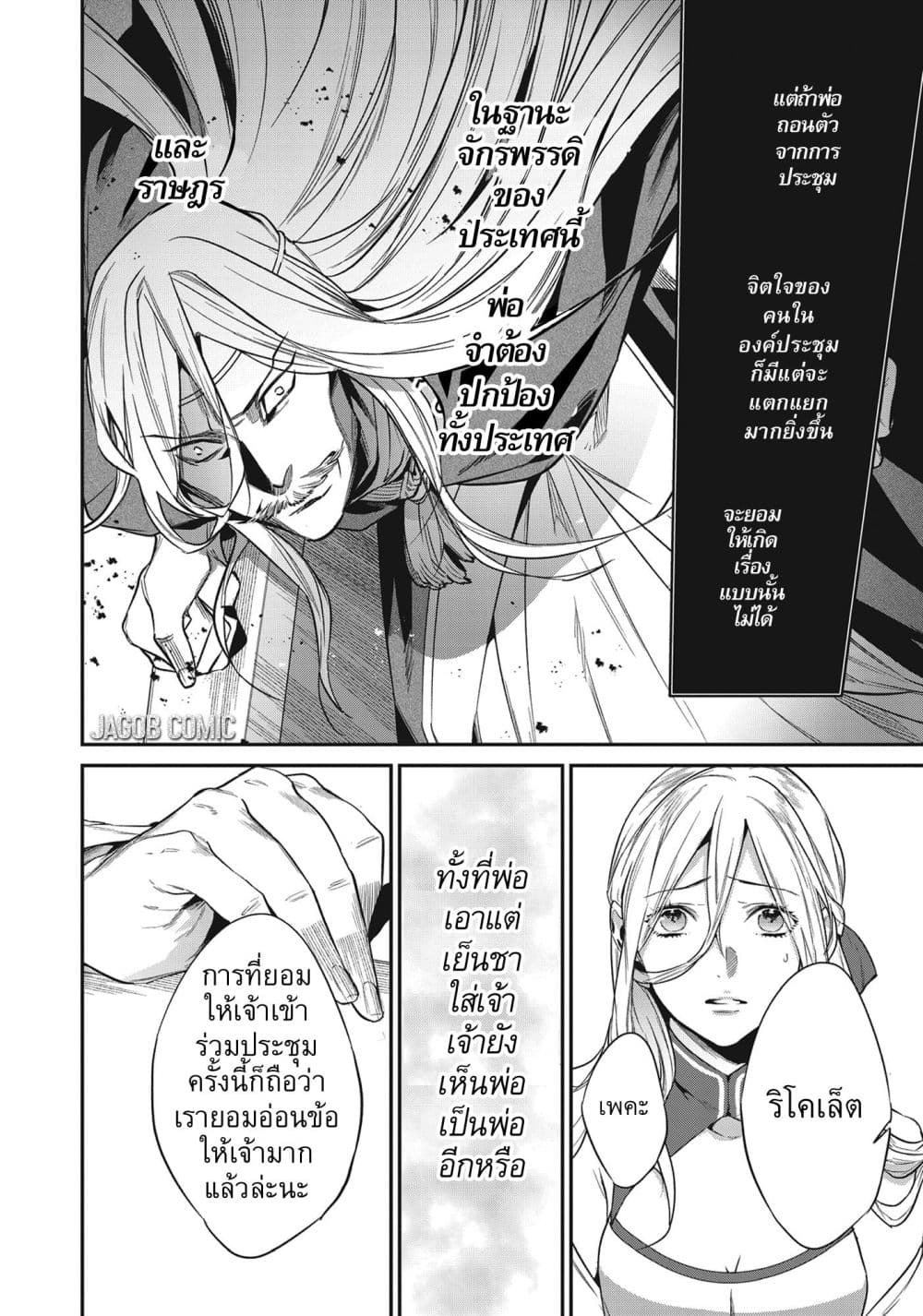 Manga-lc-com อ่านมังงะ อ่านการ์ตูน ออนไลน์ ฟรี Reborn as a Barrier Master ตอนที่ 1 2 3 4 5 6 7 8 9 10 11 12 13 14 ฟรี ไม่มีโฆษณา Manga-lc - อ่าน มังงะ อ่าน การ์ตูน ออนไลน์ อ่านมังงะ ฟรี