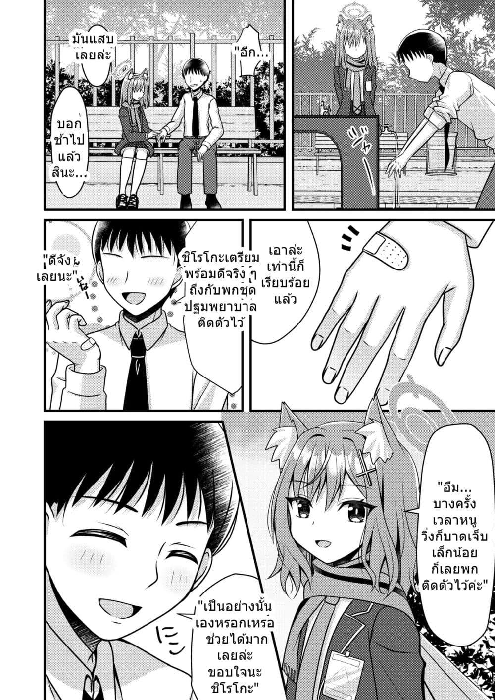 Manga-lc-com อ่านมังงะ อ่านการ์ตูน ออนไลน์ ฟรี Blue Archive Petit Aka Vol.1 By Mirun ตอนที่ 1 2 3 4 5 6 7 8 9 10 11 12 13 14 ฟรี ไม่มีโฆษณา Manga-lc - อ่าน มังงะ อ่าน การ์ตูน ออนไลน์ อ่านมังงะ ฟรี