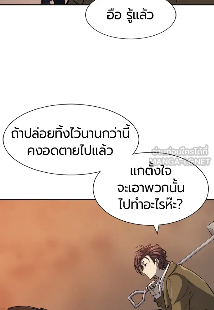 ยอดสถาปนิกผู้พิทักษ์อาณาจักร ตอนที่ 16 รูปที่ 12