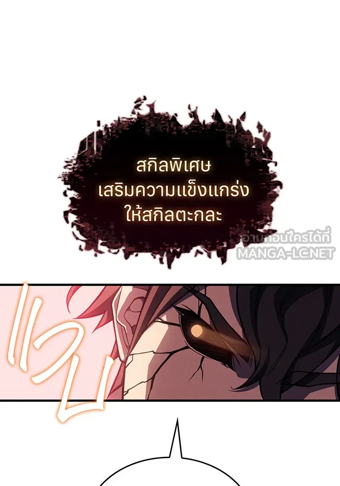 เกิดใหม่พร้อมพลังแห่งราชัน ตอนที่ 75 รูปที่ 108