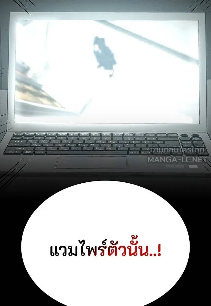 มือสังหารพันธุ์อมตะ ตอนที่ 39 รูปที่ 38