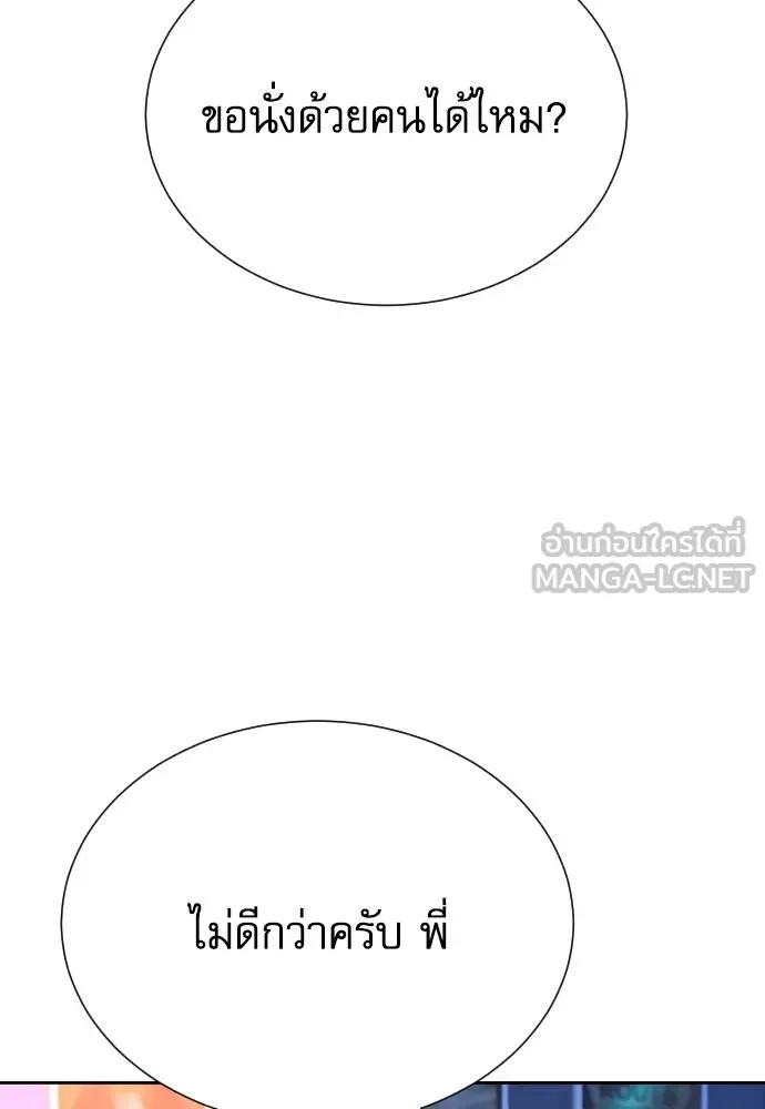 หลานอัจฉริยะ ตอนที่ 23 รูปที่ 52