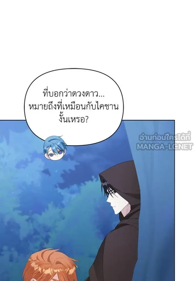 ชีวิตใหม่ในตระกูล ตอนที่ 76 รูปที่ 36