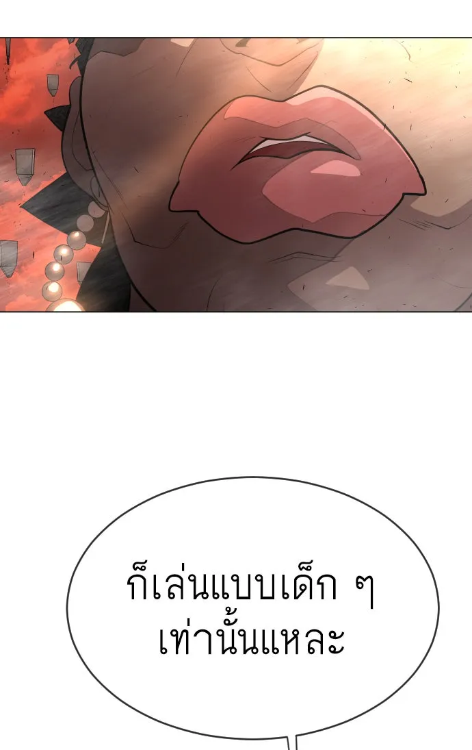 ยุคแห่งยอดมนุษย์ ตอนที่ 32 รูปที่ 140