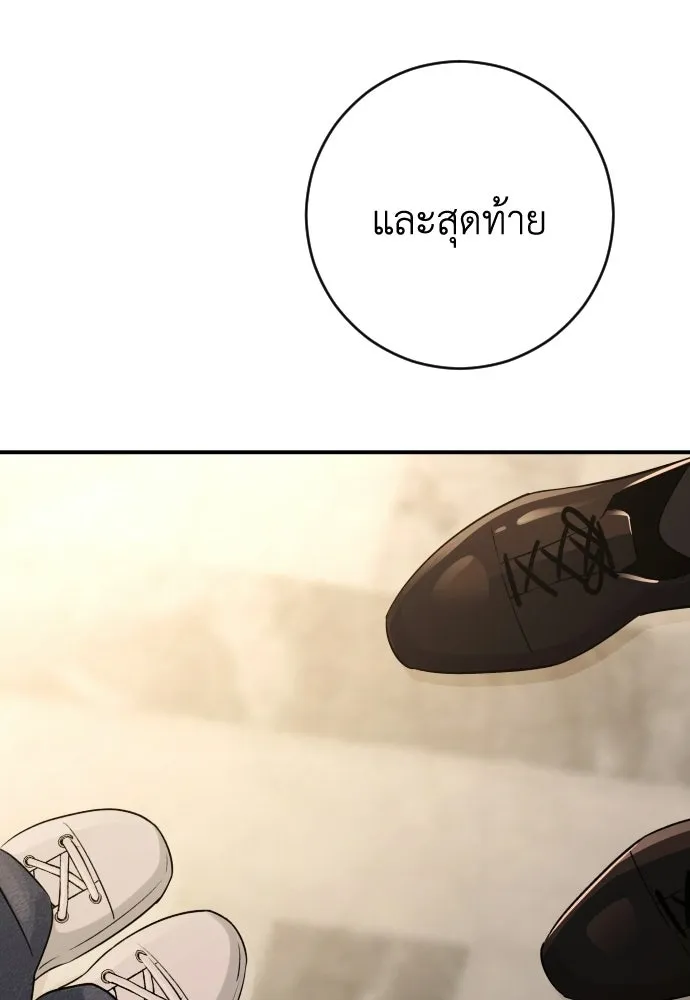 รักไร้ราคา ตอนที่ 57 รูปที่ 104