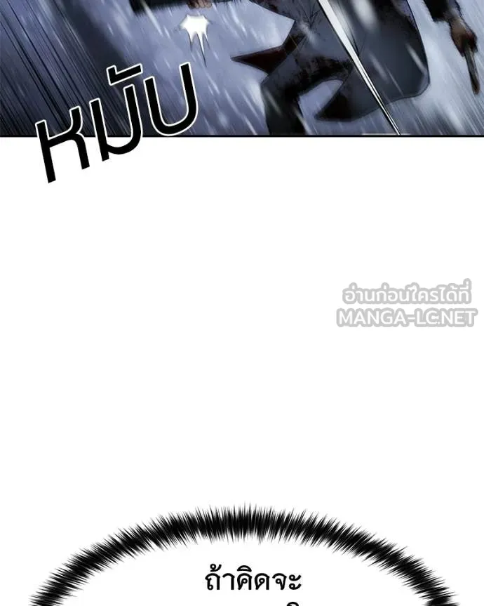 Baek XX ตอนที่ 145 รูปที่ 37