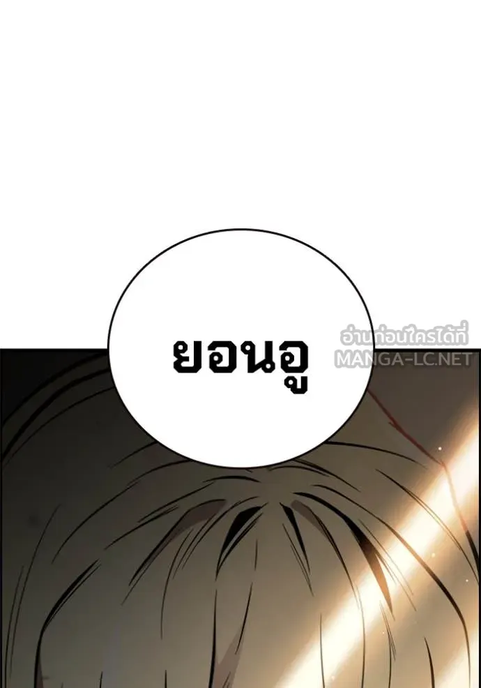 มหาสงครามคนแกร่ง ตอนที่ 42 รูปที่ 157