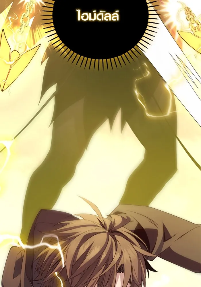 พลิกชะตาคว้าไอเทมระดับเทพ ตอนที่ 32 ฮาร์ปี้ควีน (2) รูปที่ 191