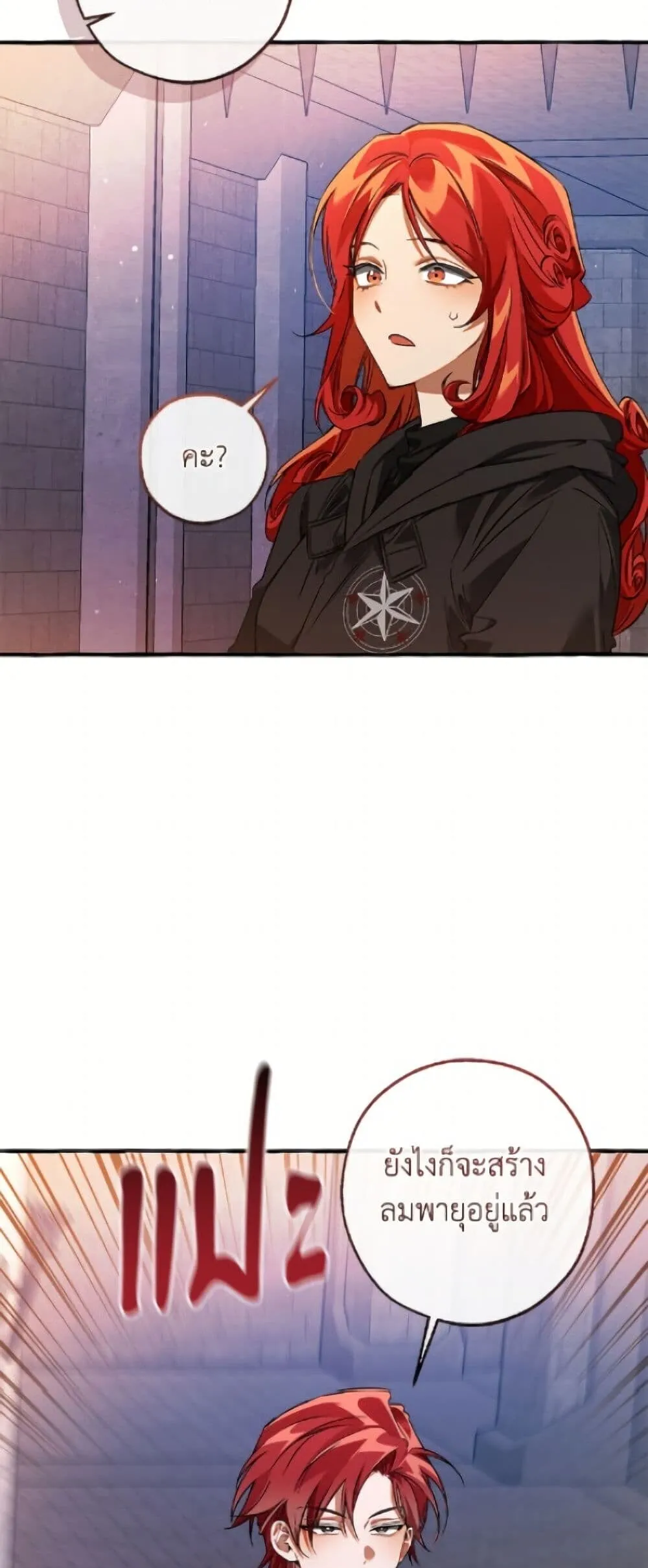 Trash of the Count_s Family ค_ณชายไม_เอาไหนแห_งตระก_ลเคานต_ ตอนที่ ตอนที่ 162 รูปที่ 13