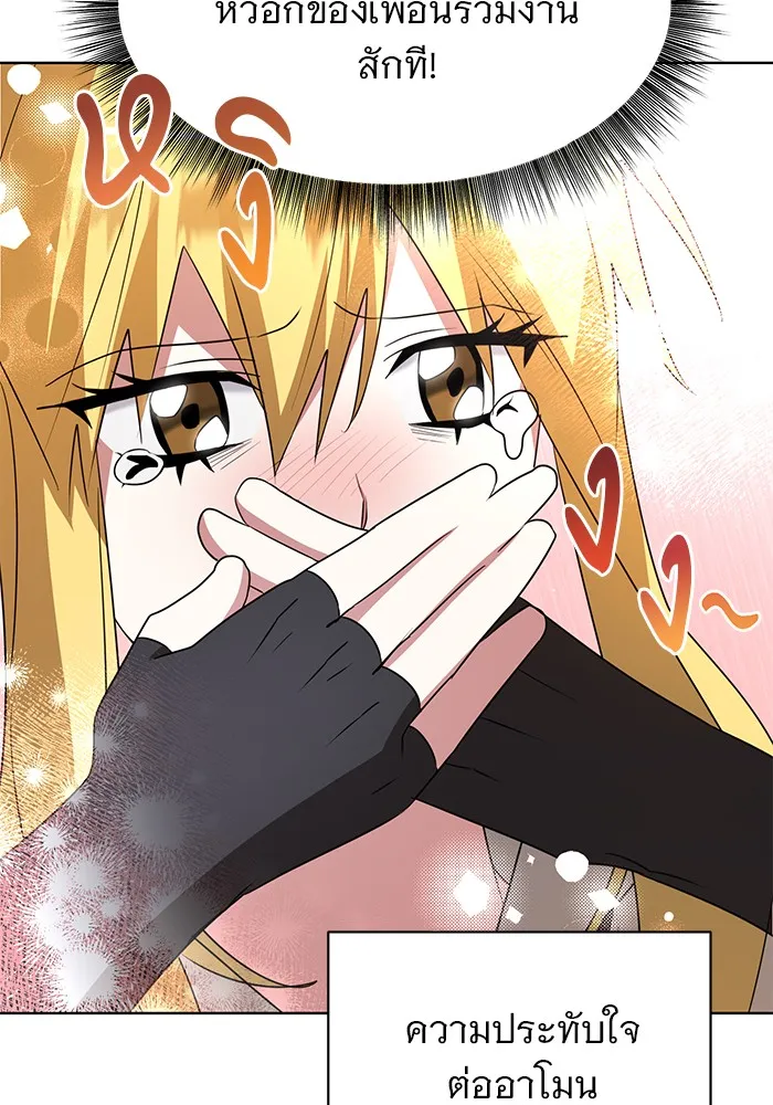 อะคาเดมีนี้เห็นทีจะเจ๊ง ตอนที่ 26 รูปที่ 32