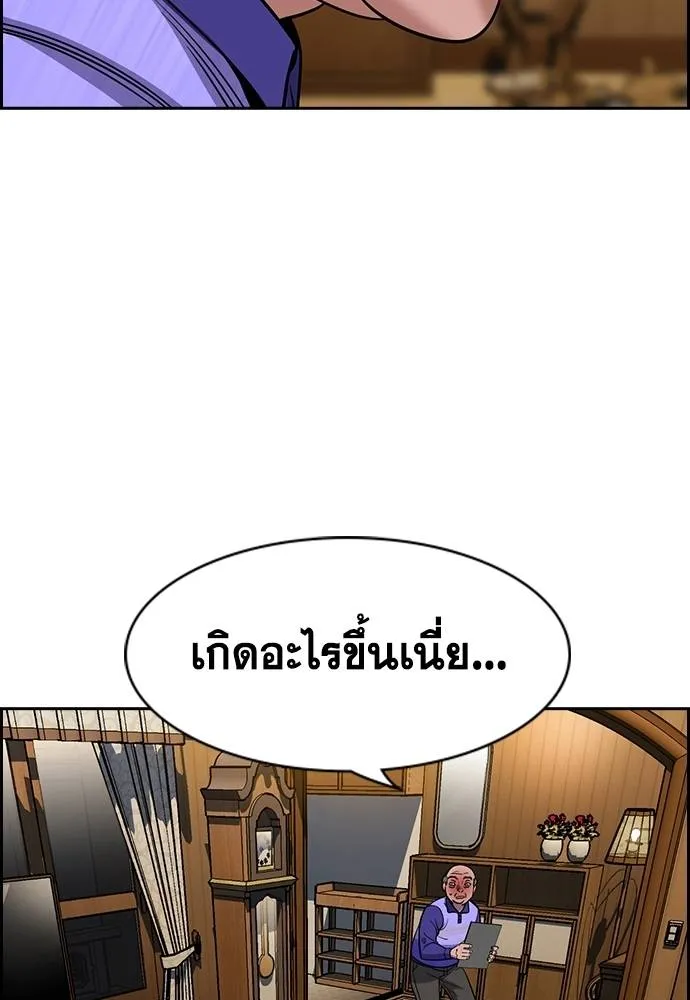 การศึกษาที่แท้จริง ตอนที่ 175 รูปที่ 85