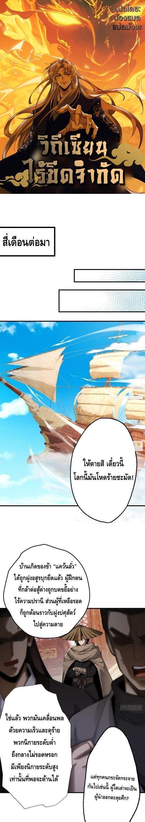 Manga-lc-com อ่านมังงะ อ่านการ์ตูน ออนไลน์ ฟรี My Cultivation Has No Limit ตอนที่ 1 2 3 4 5 6 7 8 9 10 11 12 13 14 ฟรี ไม่มีโฆษณา Manga-lc - อ่าน มังงะ อ่าน การ์ตูน ออนไลน์ อ่านมังงะ ฟรี